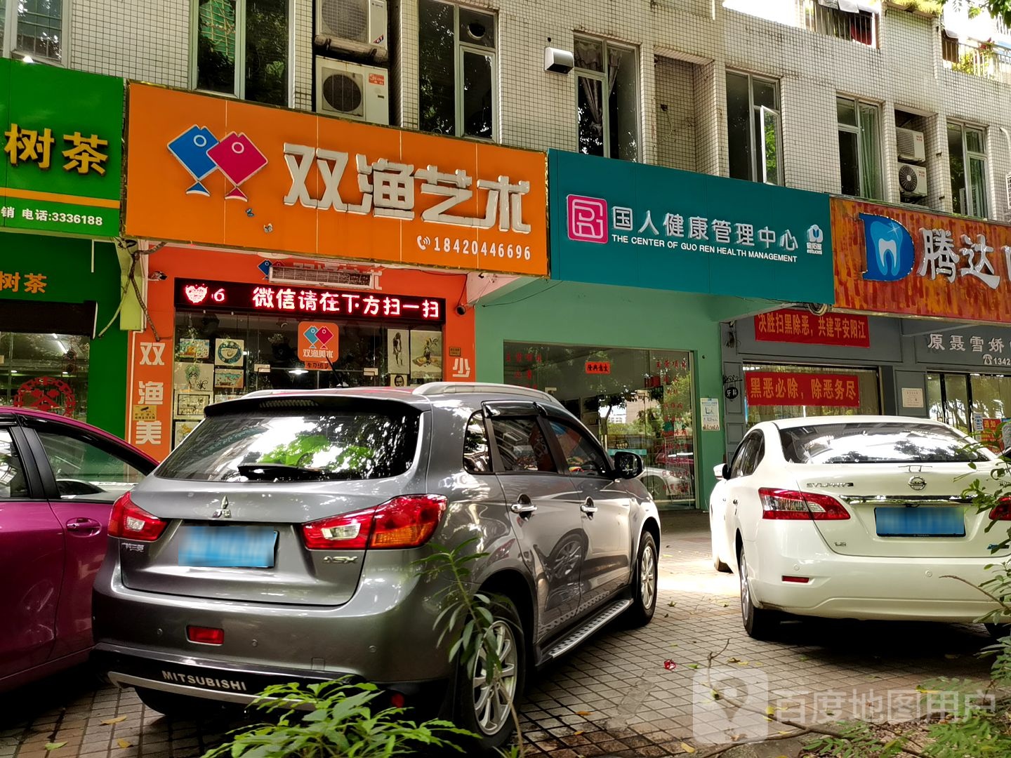 蜜拓蜜国人健康管理中心(新江北路店)