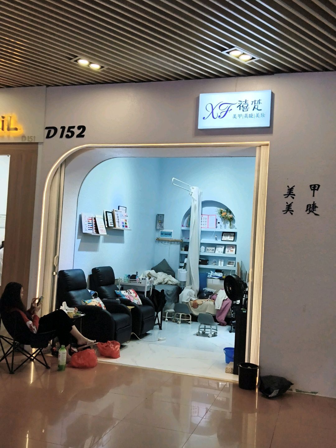 禧梵美甲美睫(年年丰广场店)