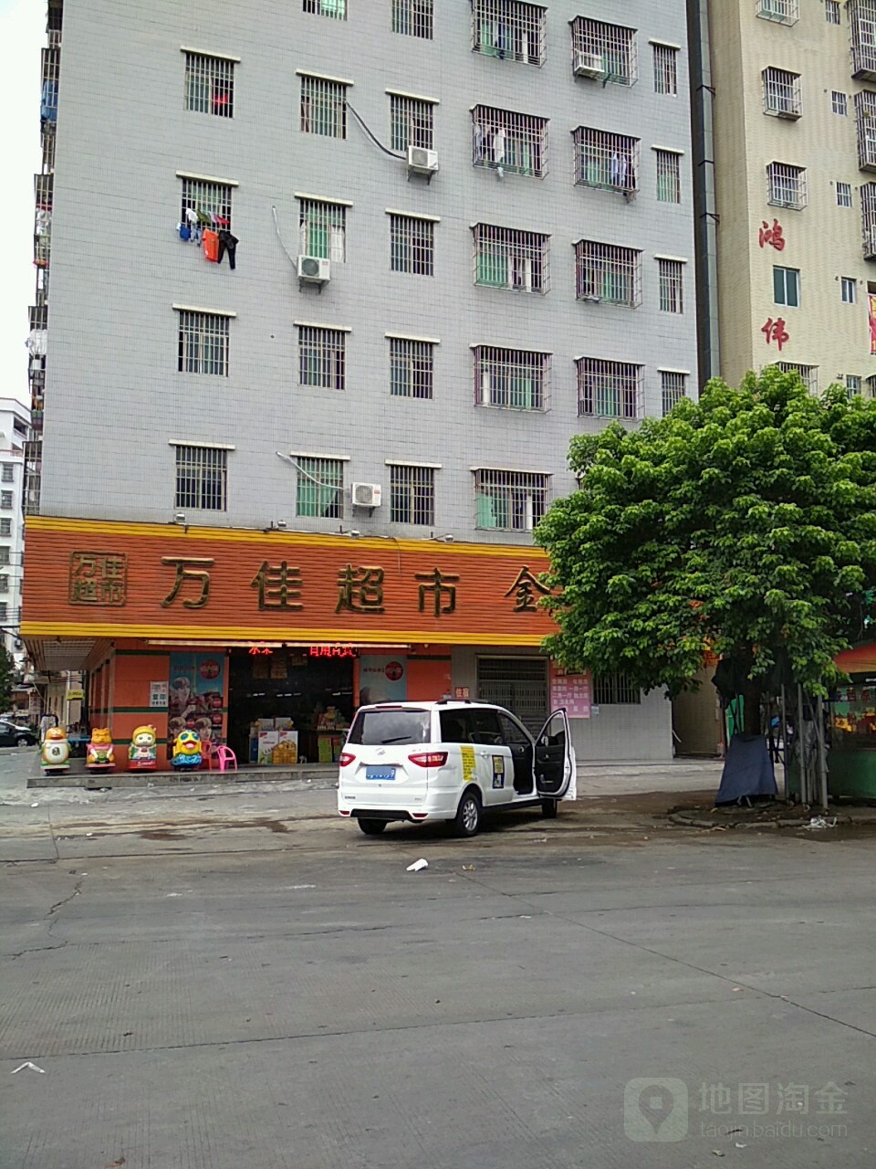 万佳超市(祥新街店)