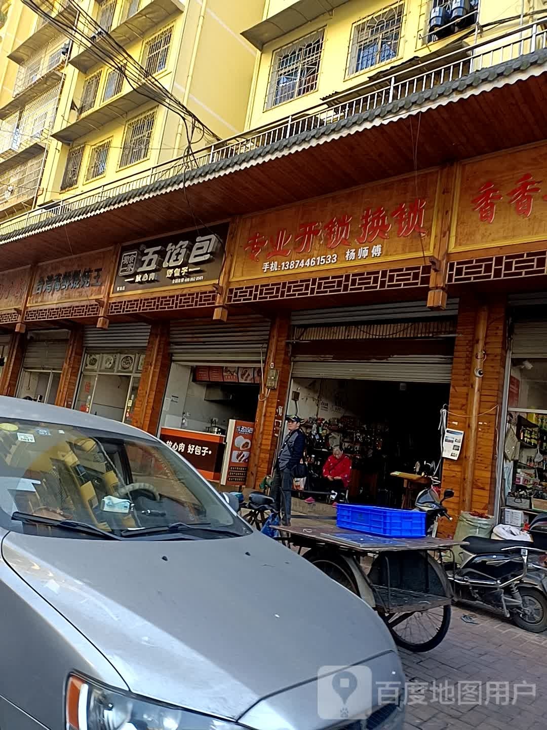 专业开锁换群