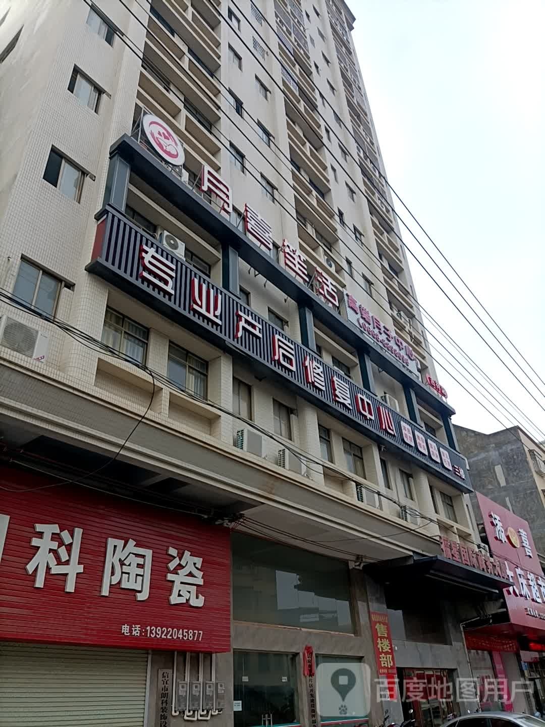 月喜笙活高端月子中心(妇幼店)