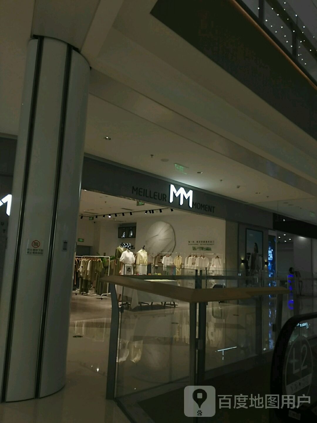 MEILLEUR MOMENT(沈阳皇姑万象城店)