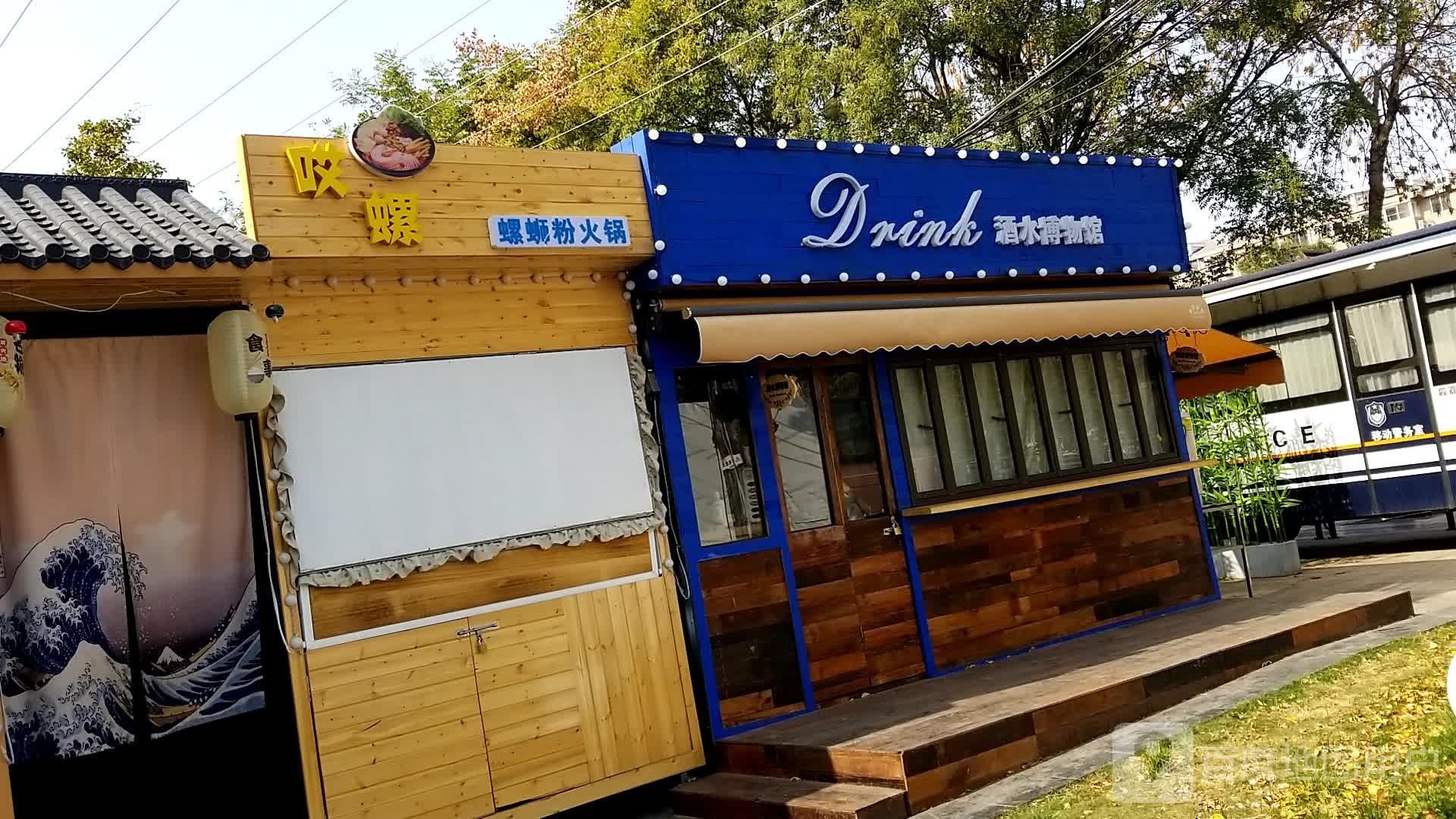 酒水搏物馆(新乡宝龙广场店)
