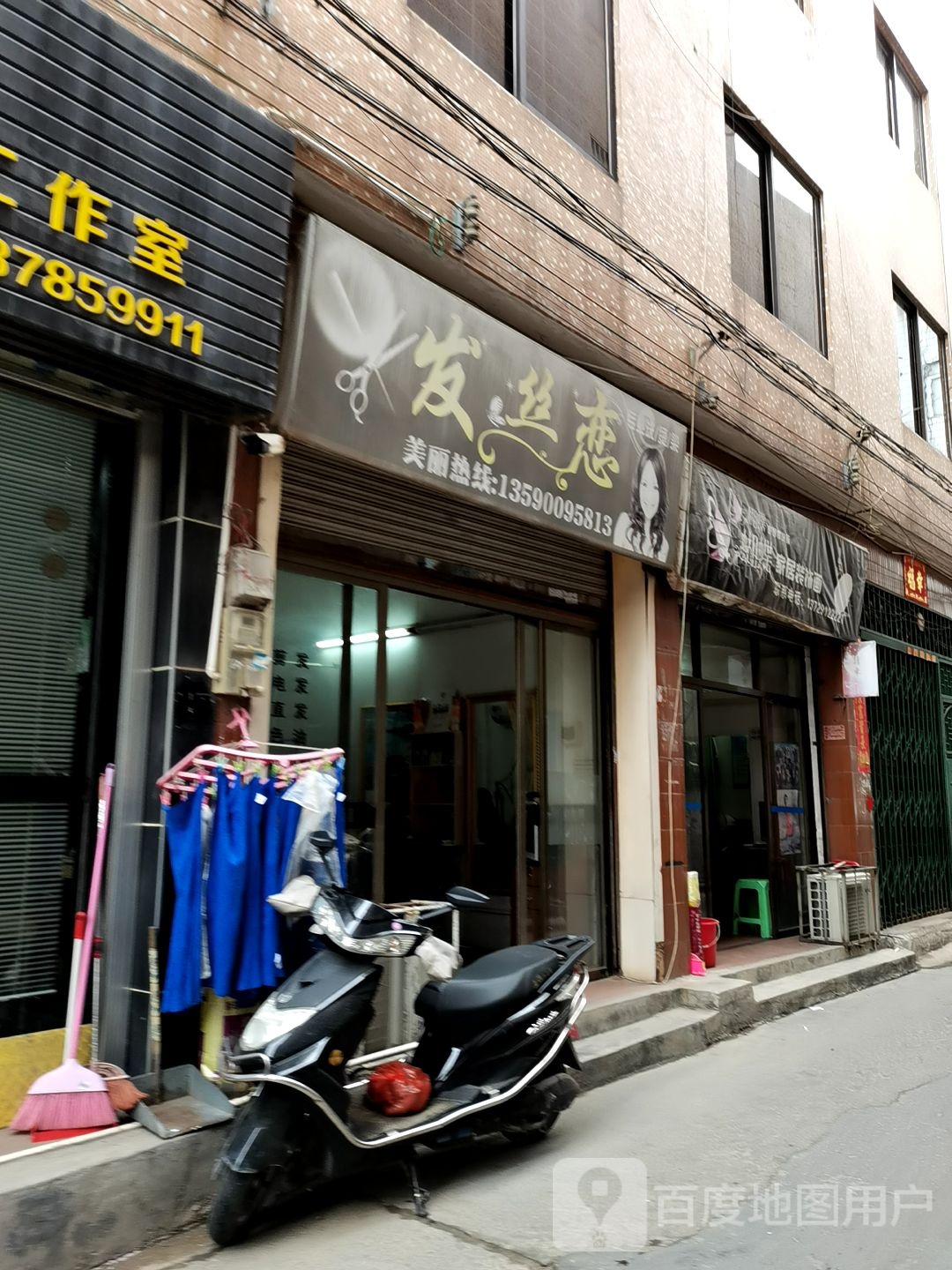 发丝恋