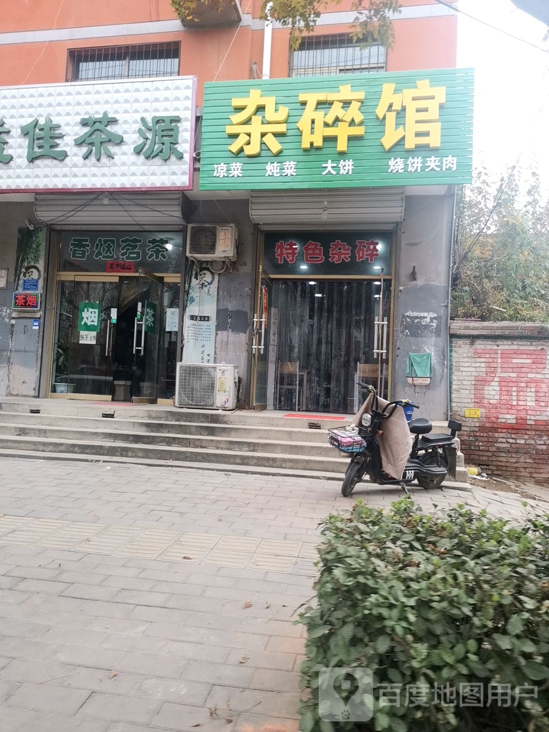 益佳茶源
