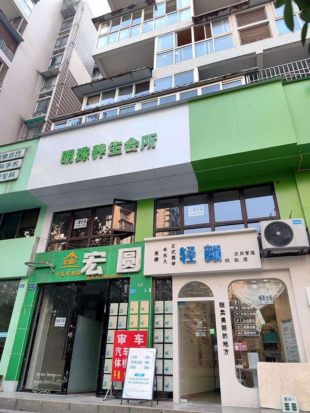 轻颜·化妆美甲·半永久