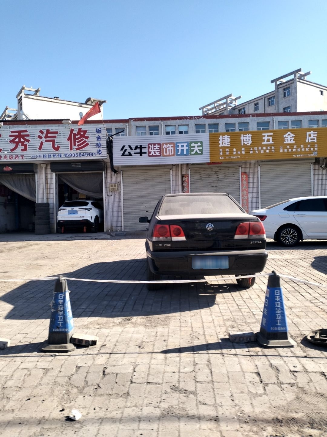 捷博五金店