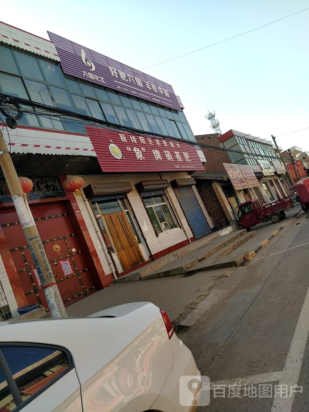 新绛阳王农药超市