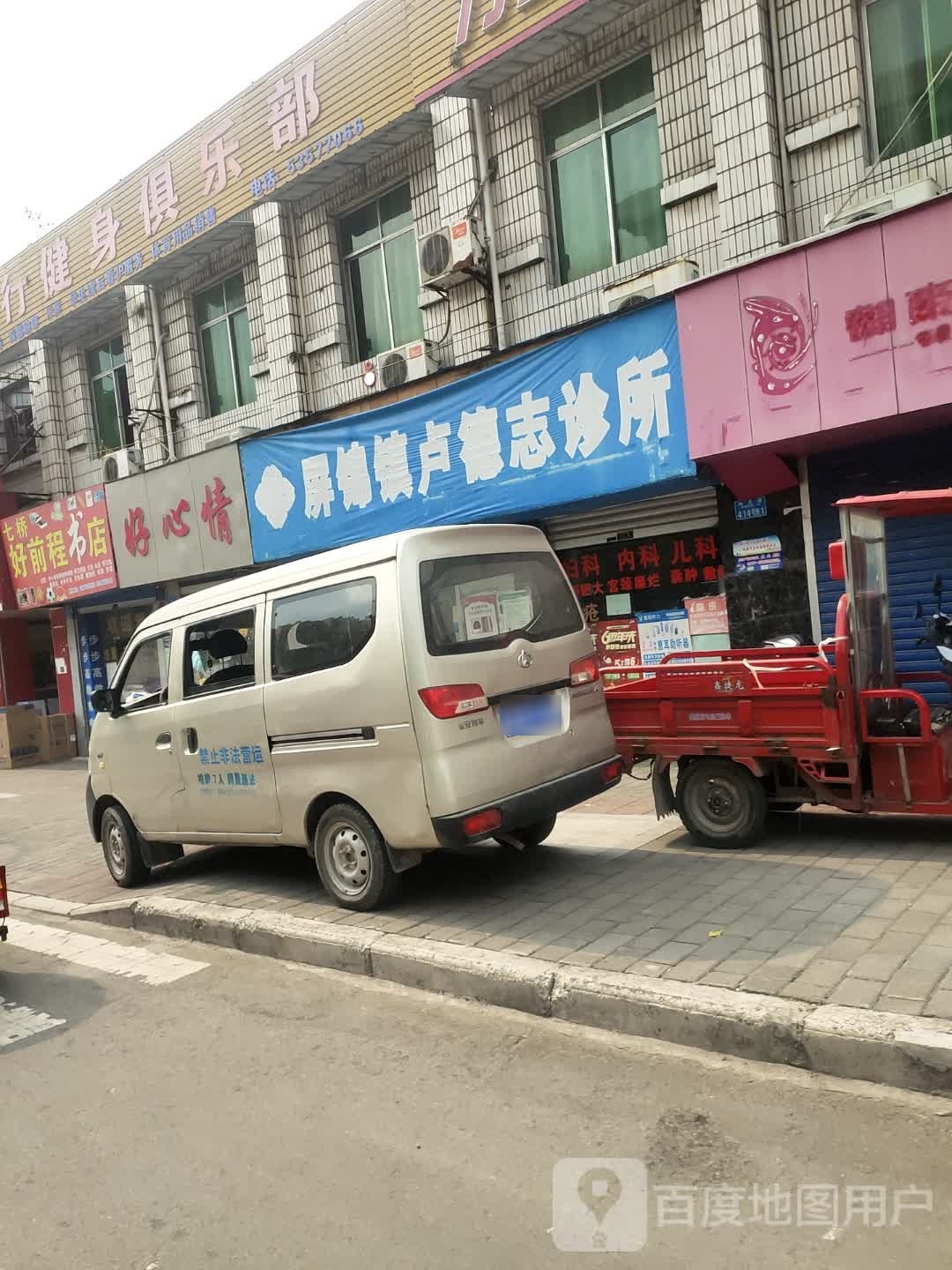 七桥好前程书店