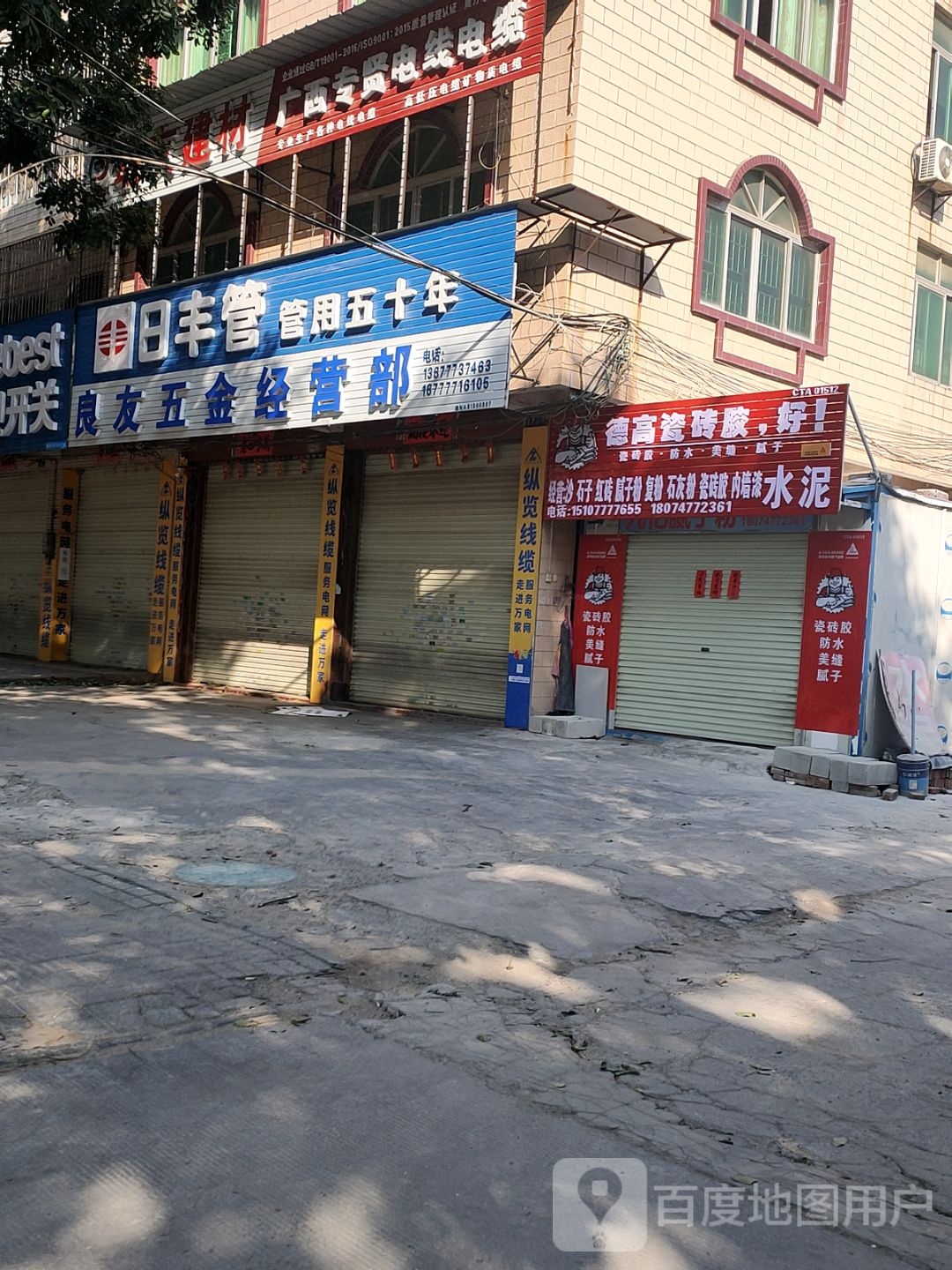 德高防水(文峰南路德高专卖店)