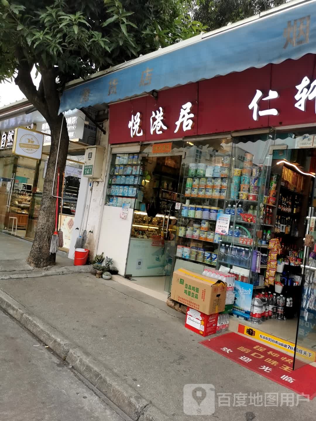 悦港居(钟福广场店)
