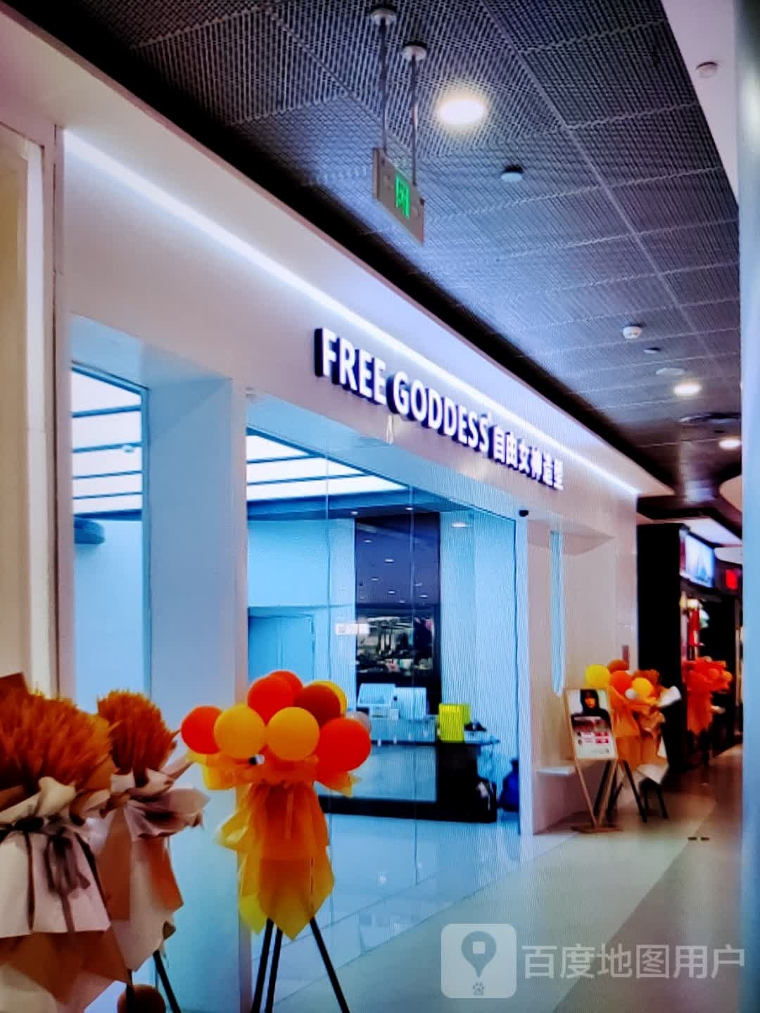 自由女肾造型(浙北购物中心店)