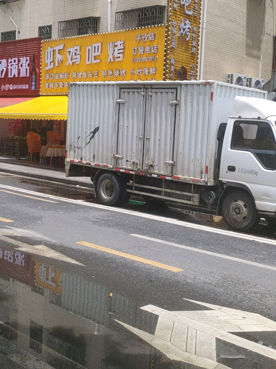 虾鸡吧烤(平沙店)