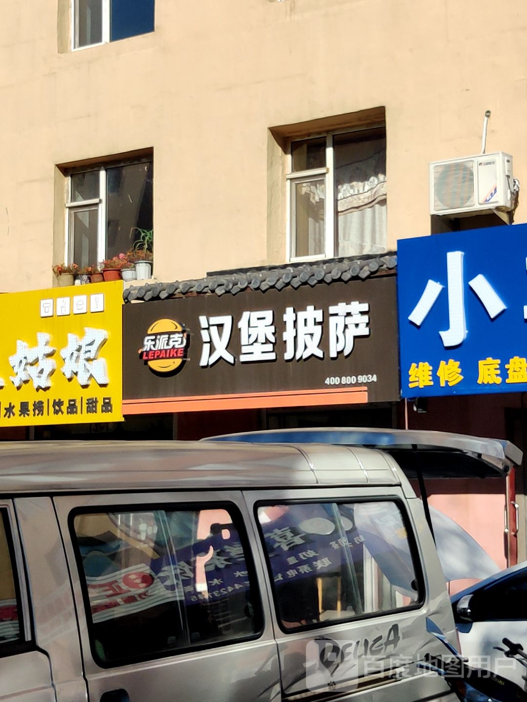 美食客汉堡比萨(三十一中店)