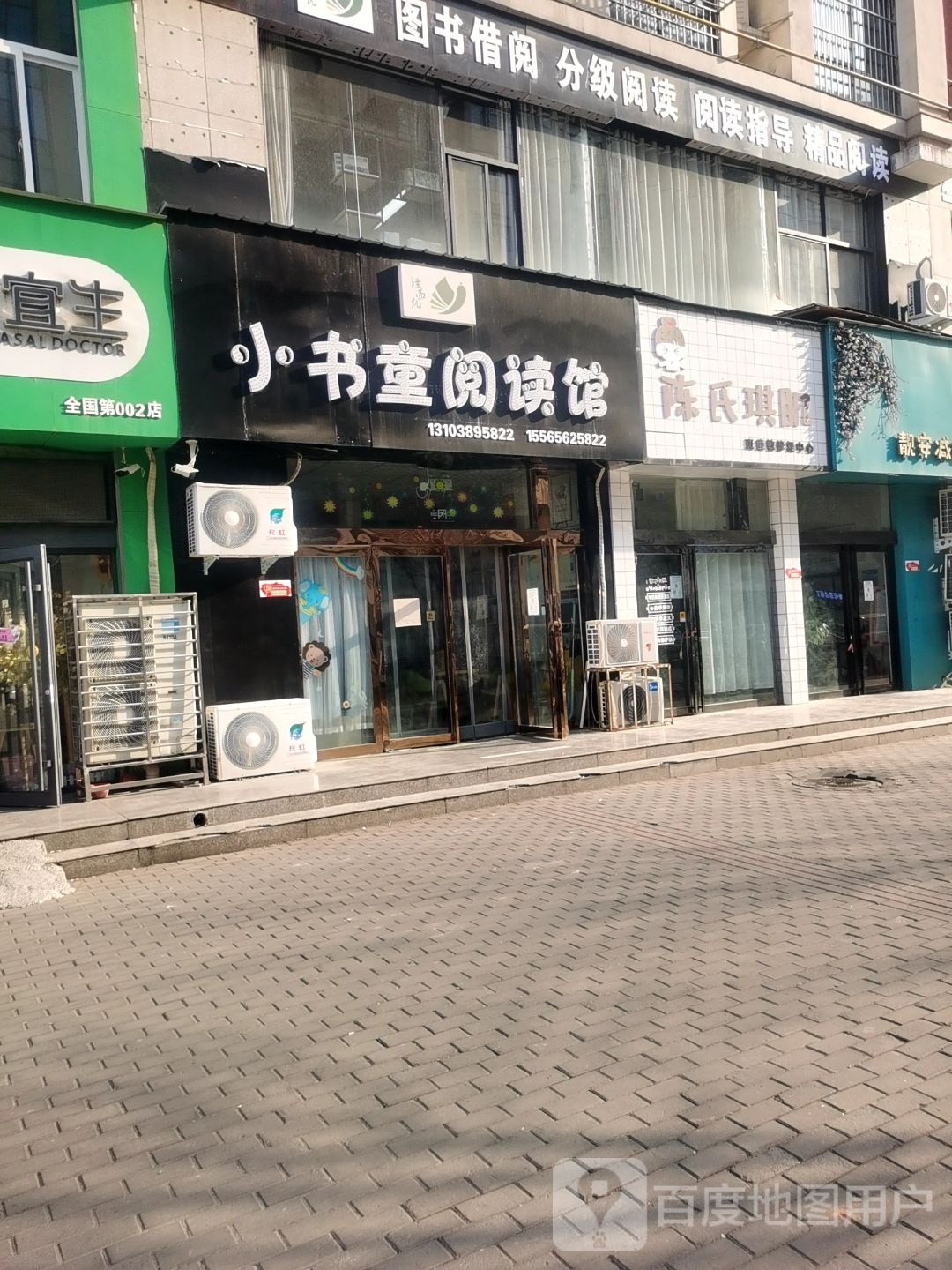 书屋童阅读馆