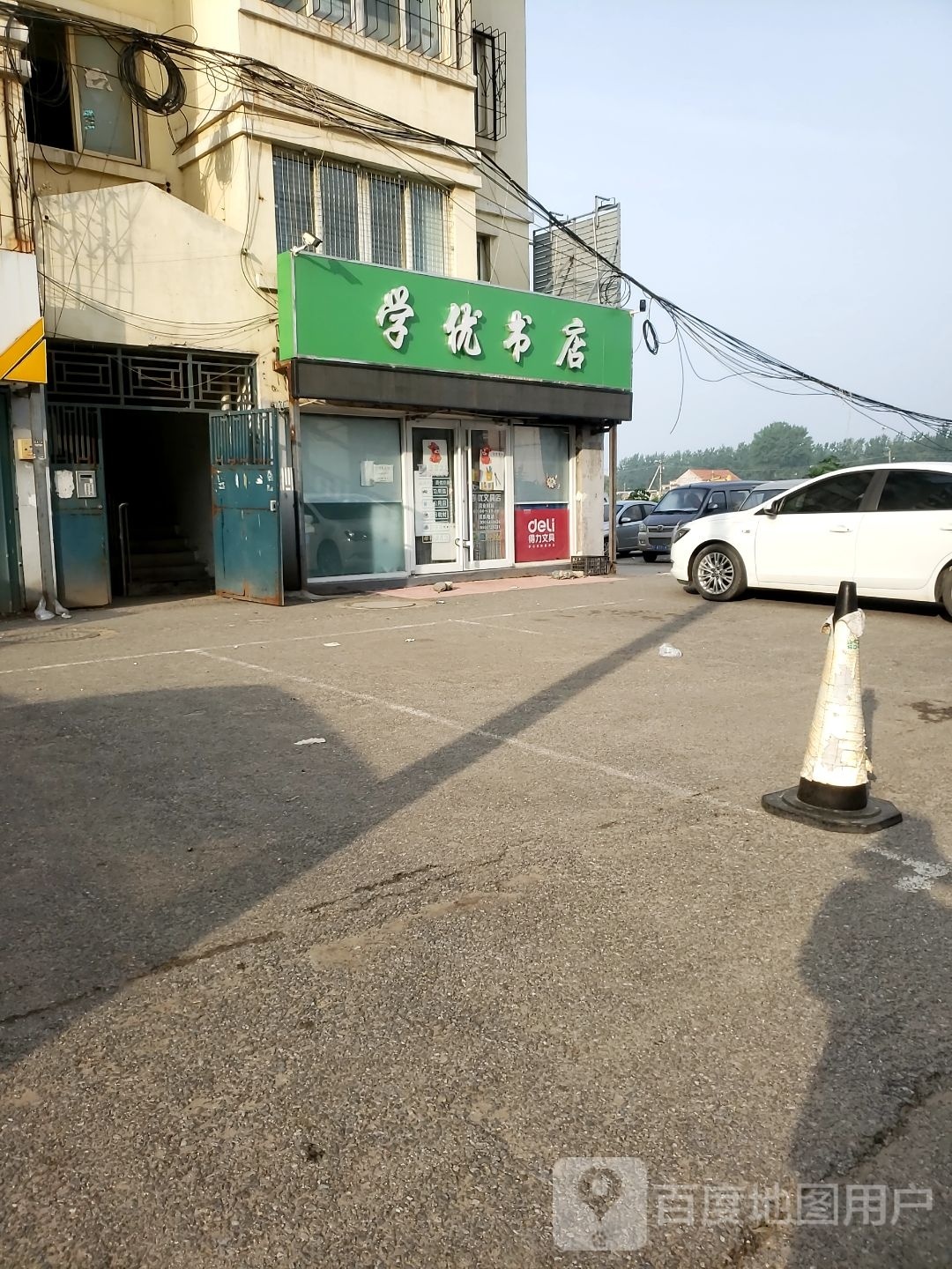 学优书店(南塂社区)