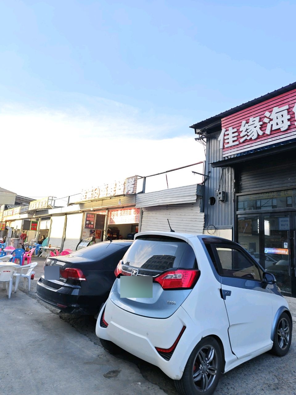 幸运海鲜烧烤