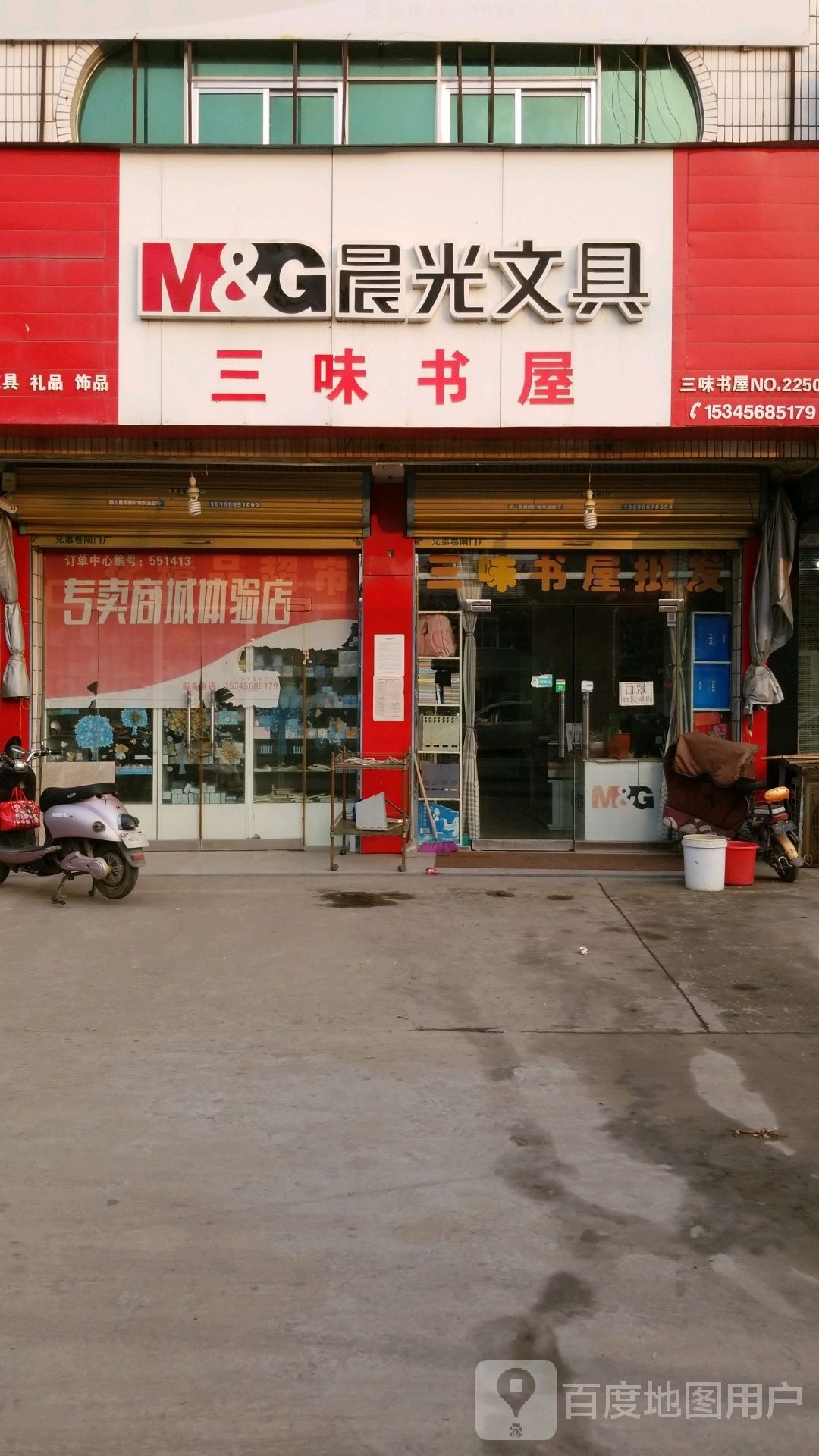 三味书屋(X025店)