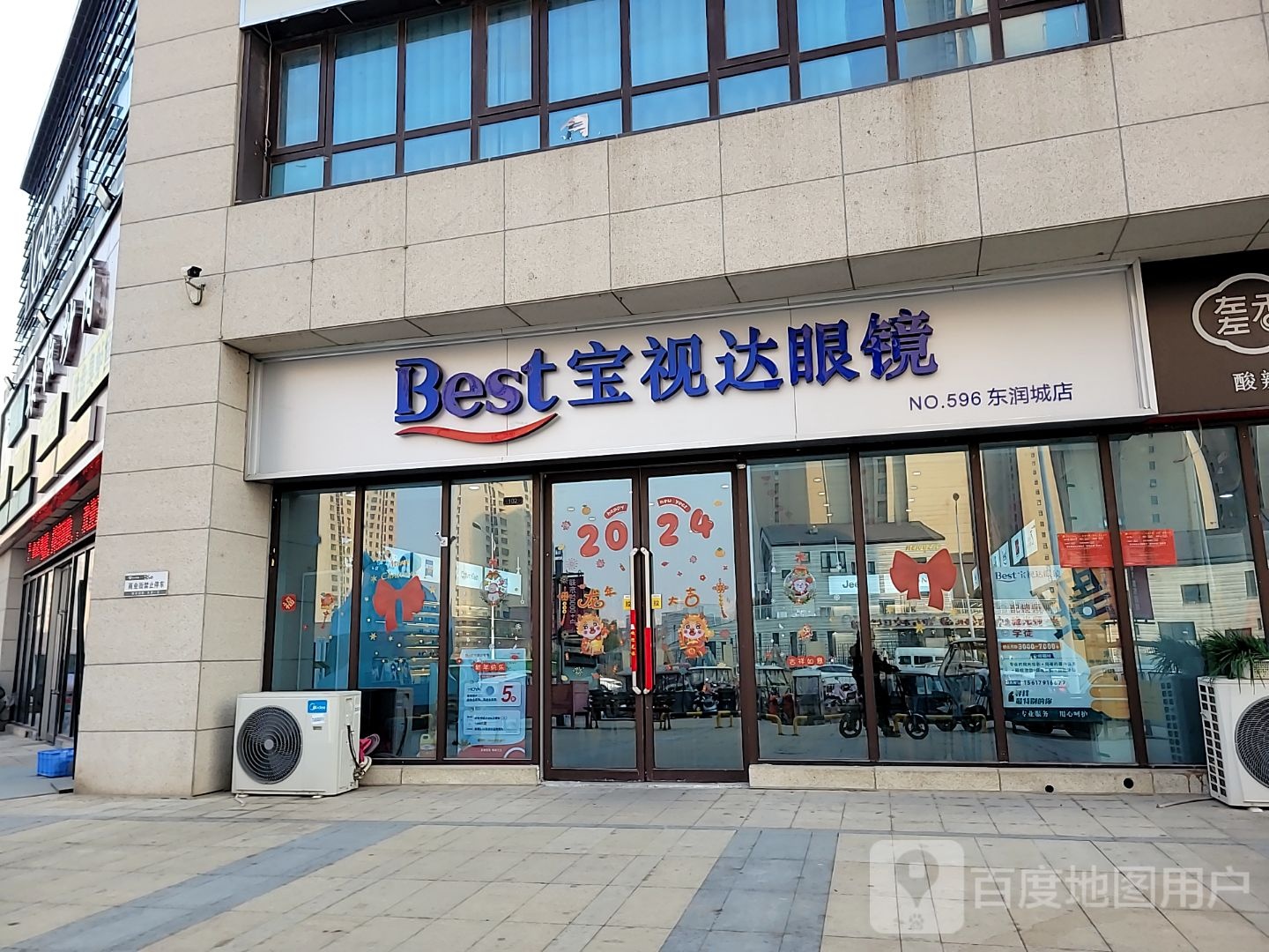 中牟县白沙镇宝视达眼镜东润城店(敬业路店)