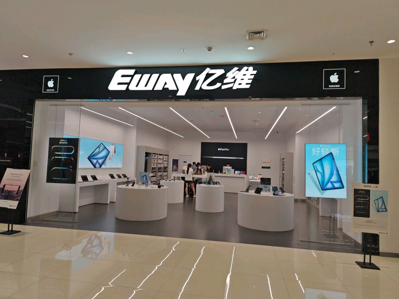 Apple授权专营店(济州上城店)