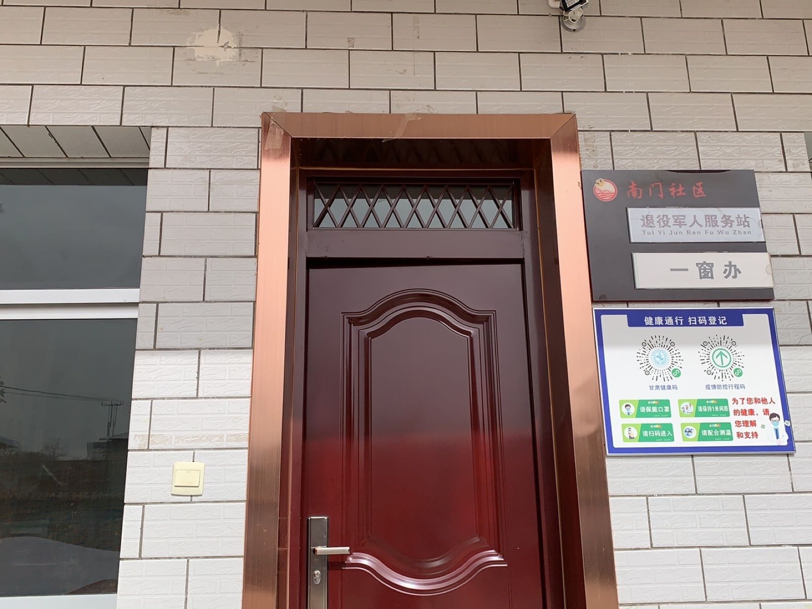 人社服务窗口(甘肃省兰州市安宁区安宁堡街道南门社区)