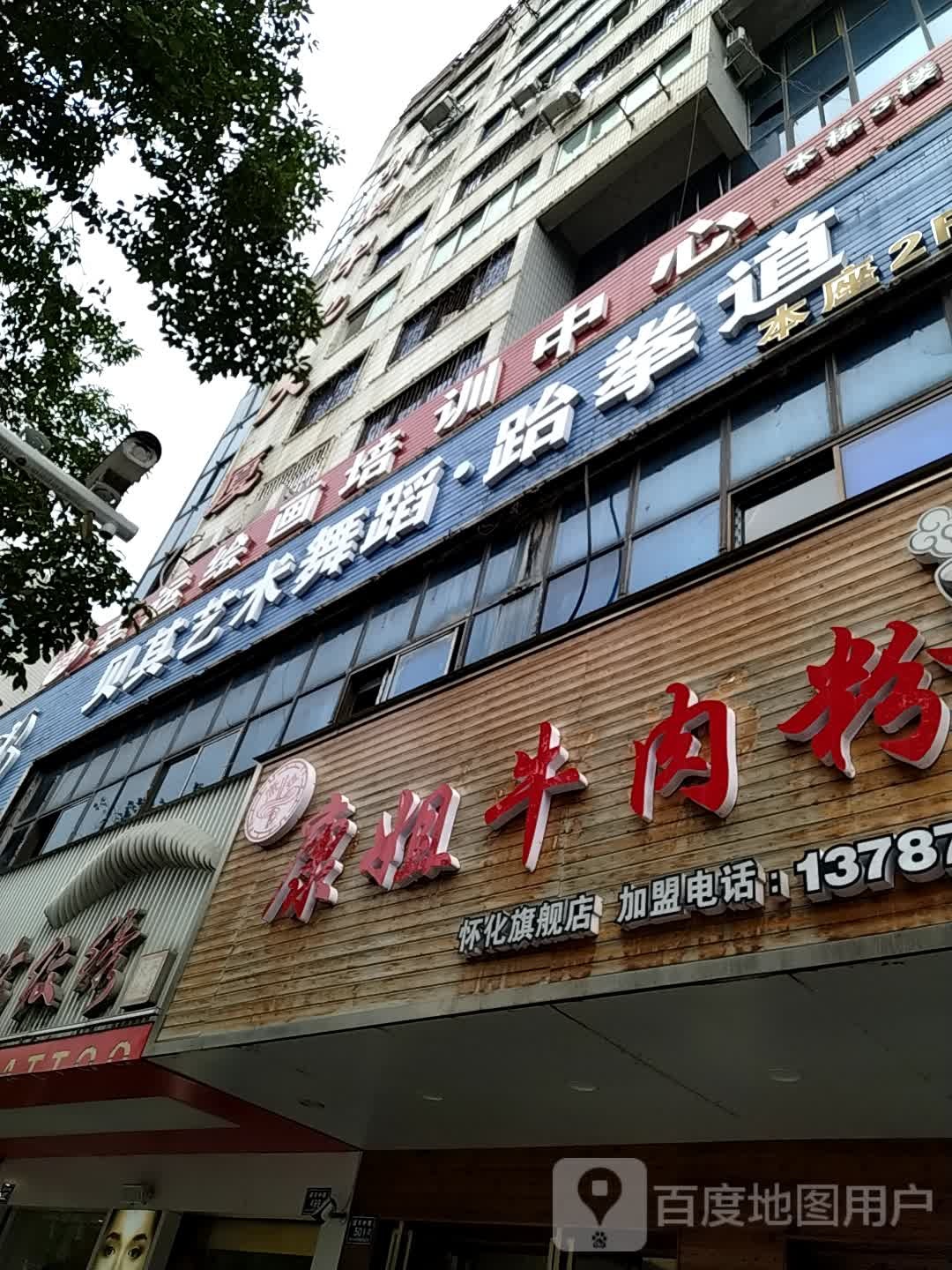 珍珍纹绣(太平桥店)