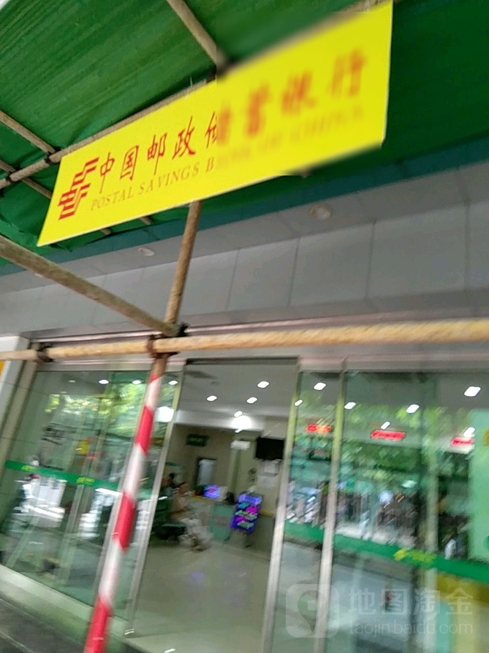 中国邮政储蓄银行(朝阳路营业所)