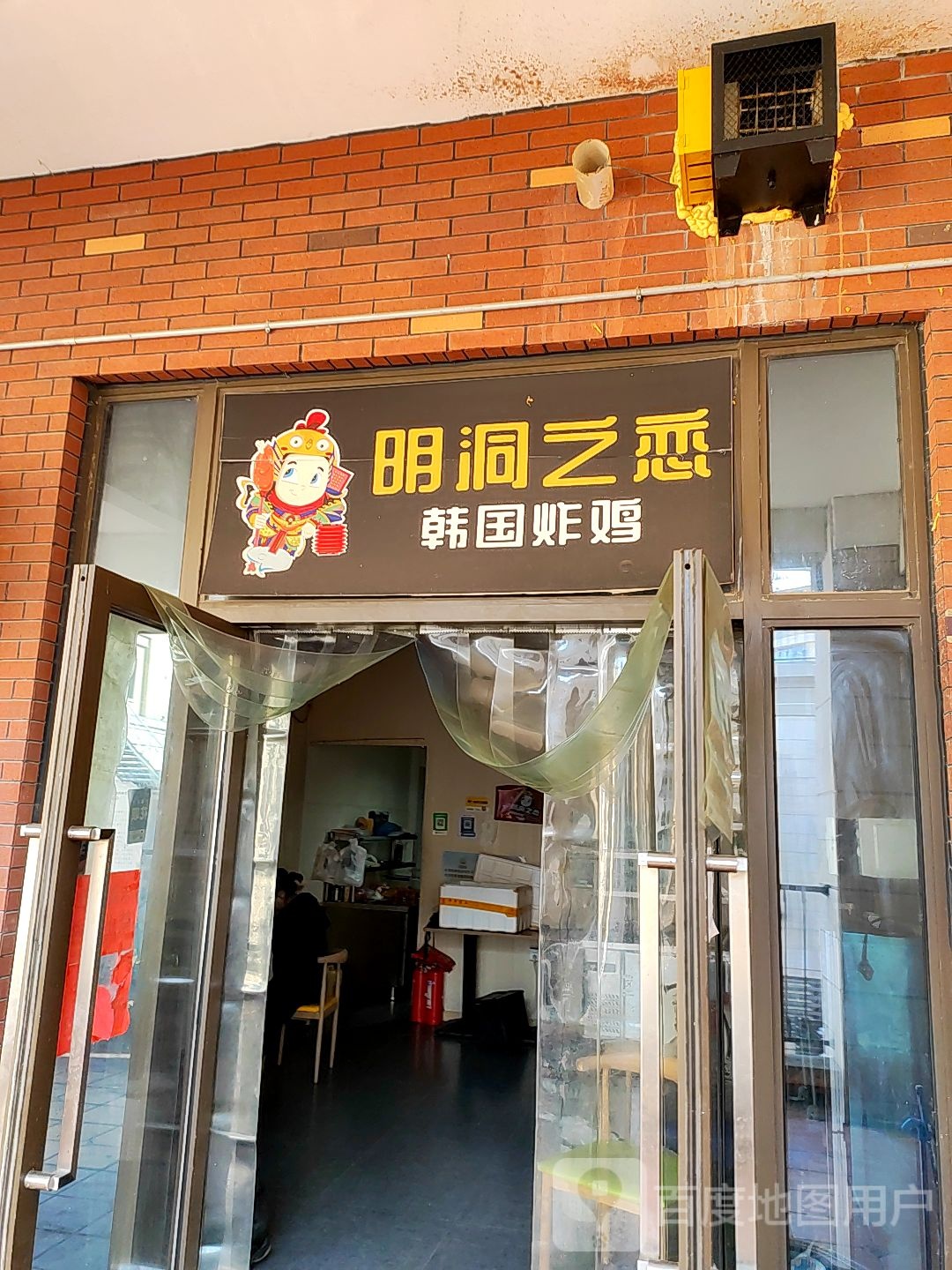 明洞之恋韩国炸鸡(南通世茂广场店)