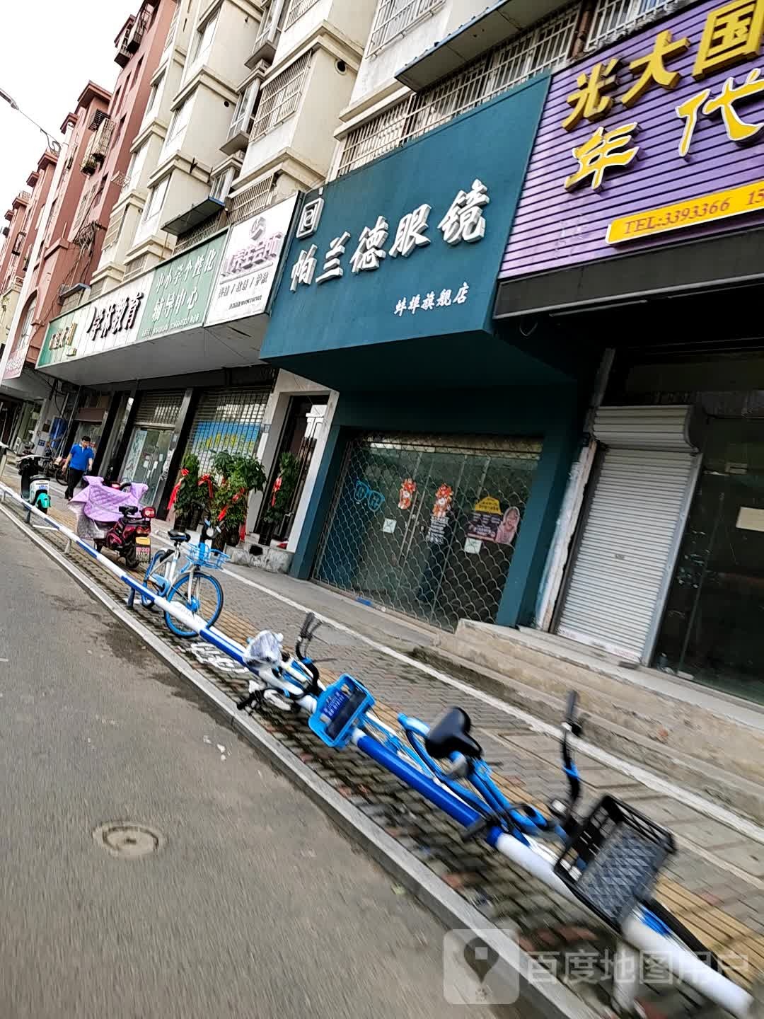 帕兰得眼镜(蚌埠旗舰店)