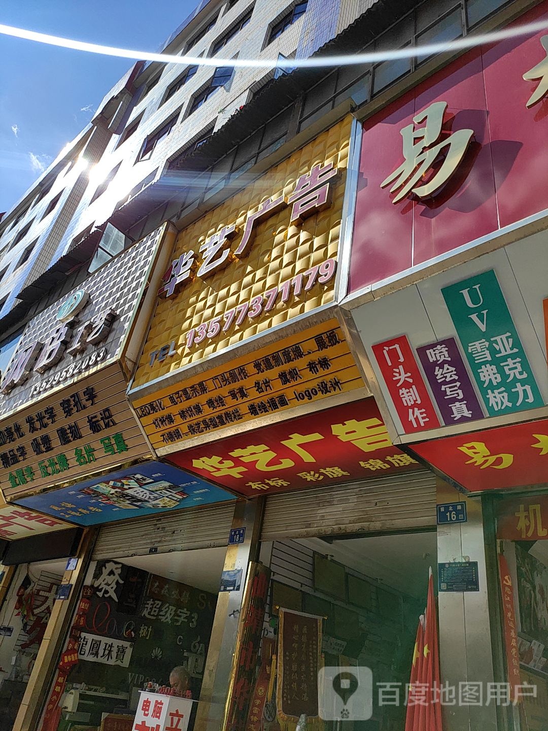 风语工艺