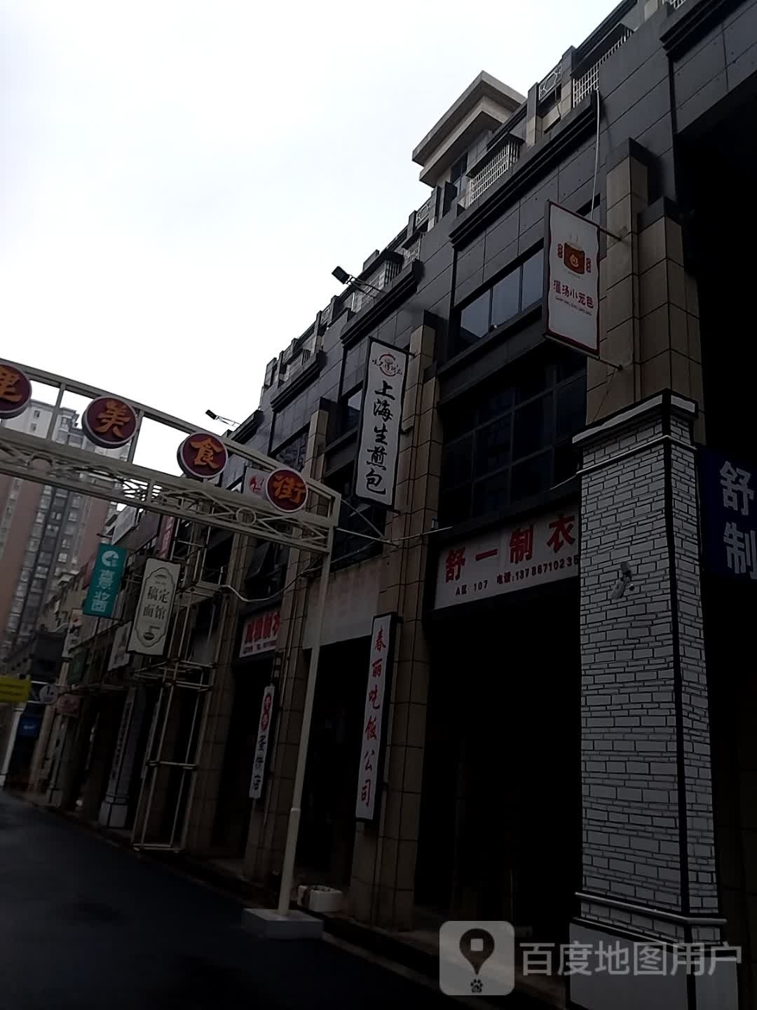 上海生鲜包(陆贾山路店)