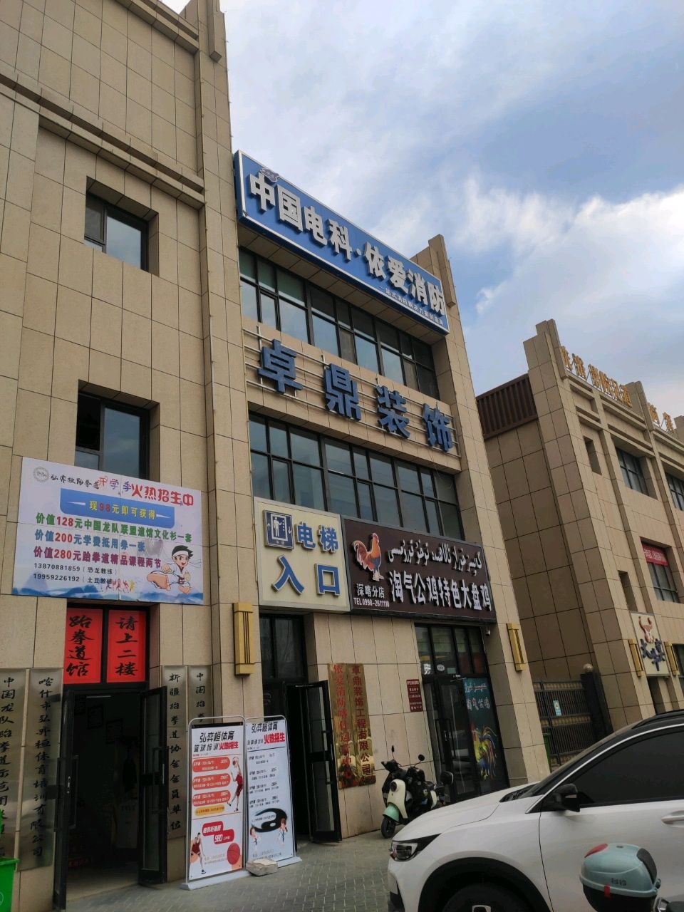 中国电科·依爱消防喀什服务中心