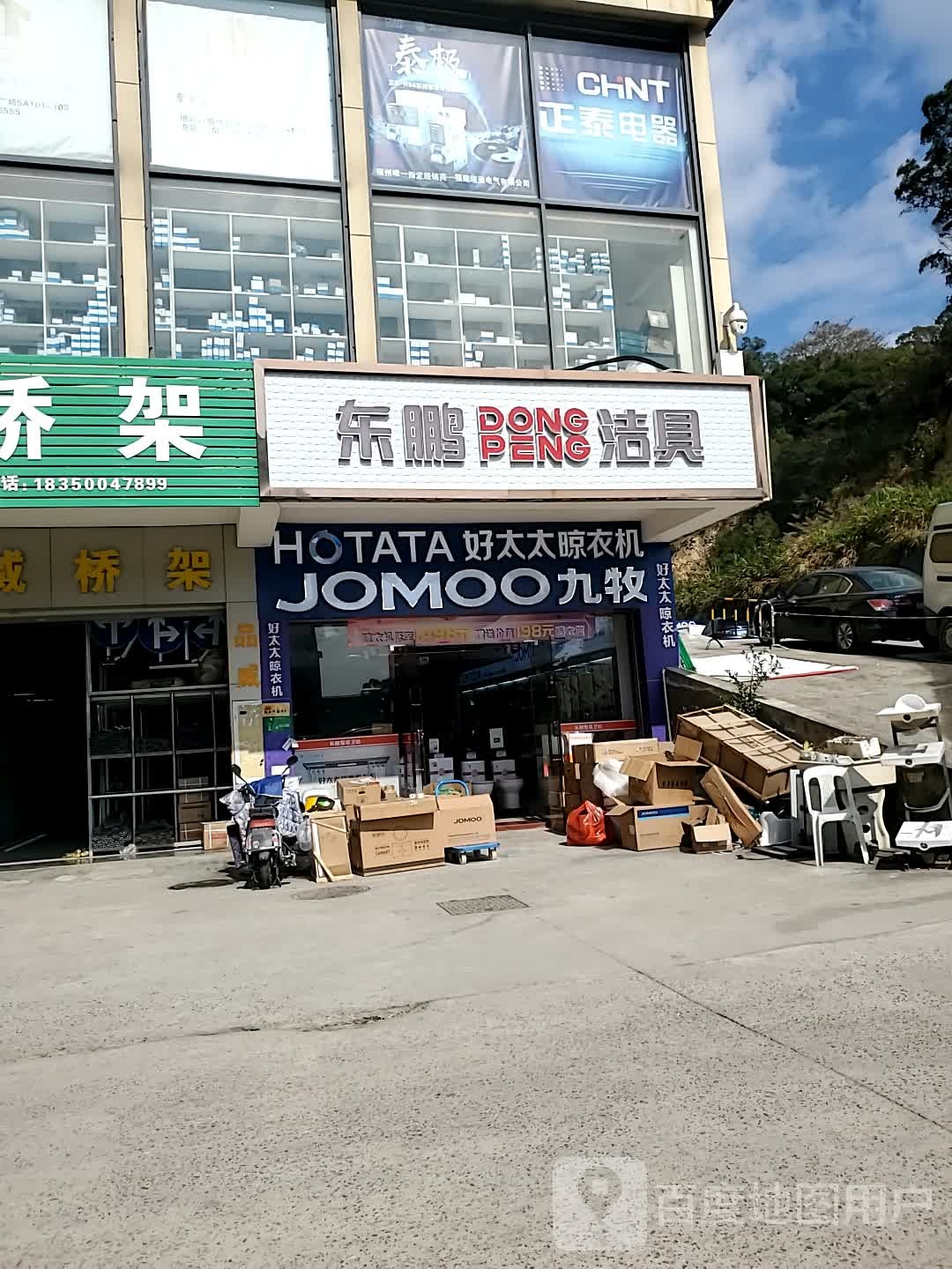 东鹏洁具(北三环路店)