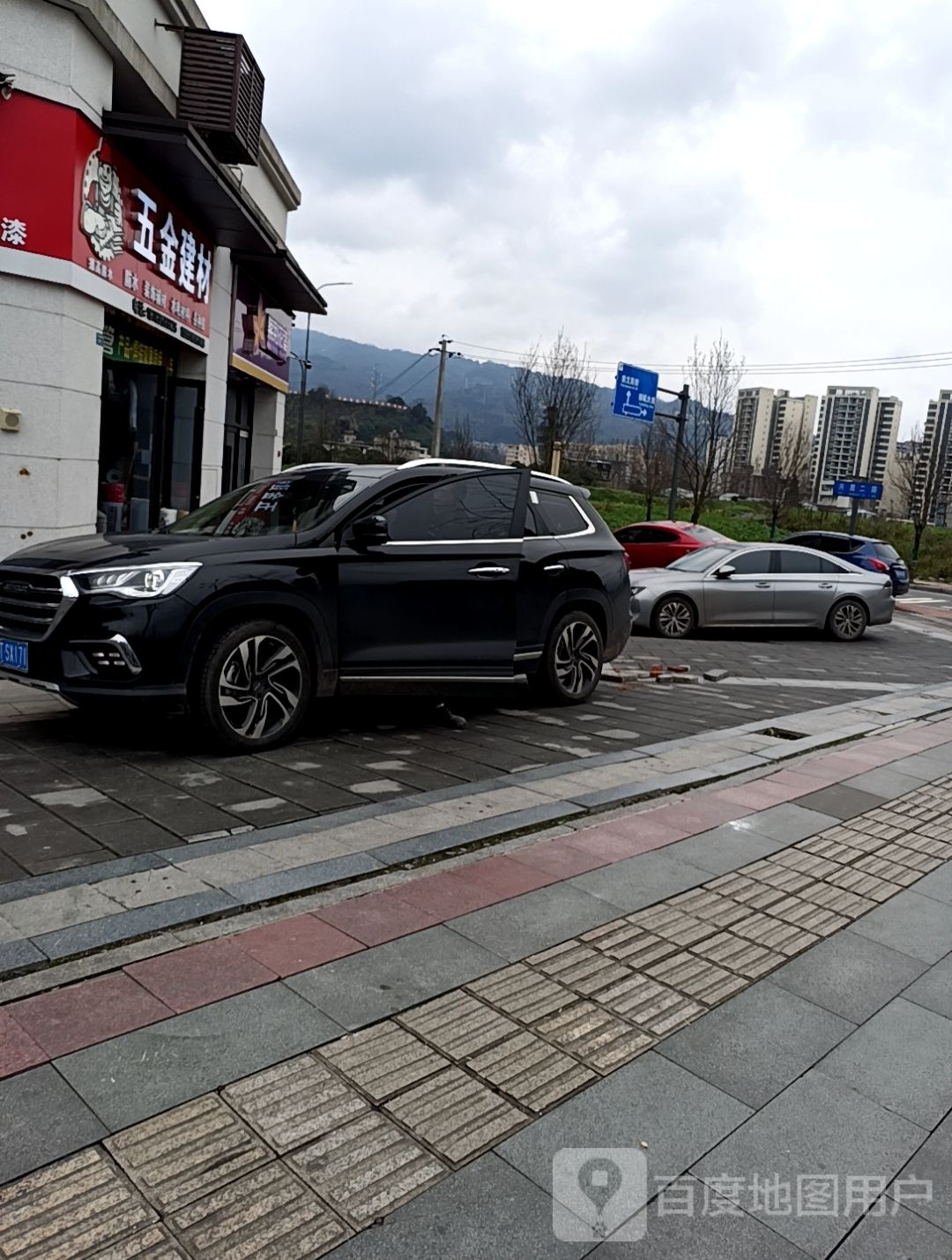 五金建材