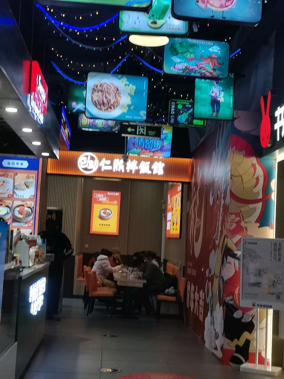 仁熙拌饭馆(中央大街店)