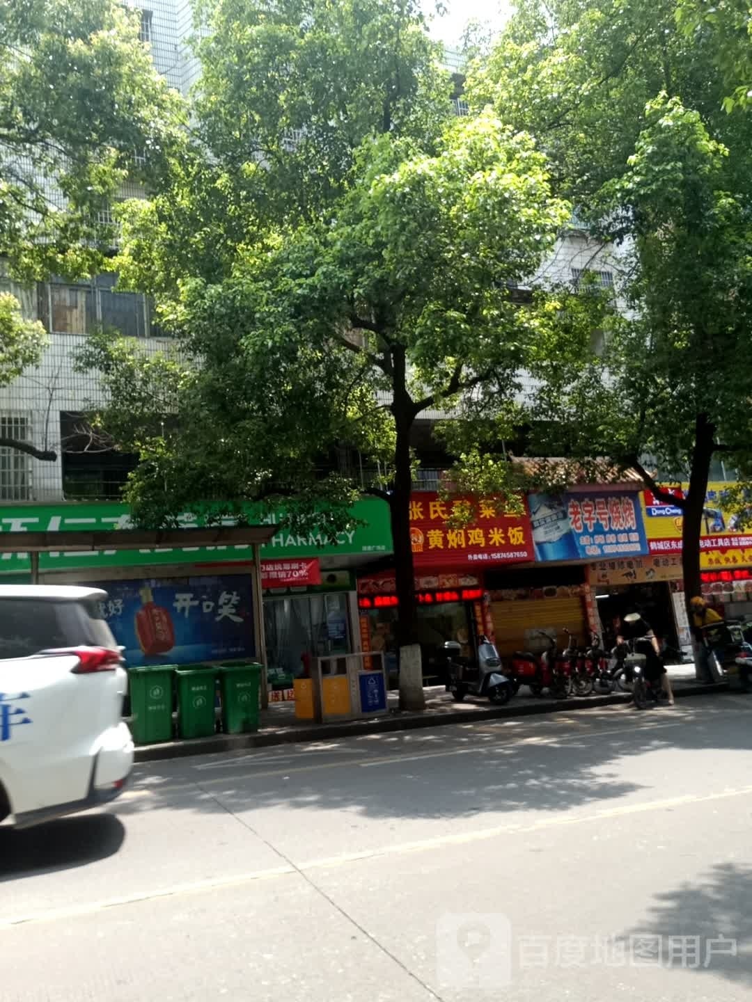 老字号烧烤(富程路店)