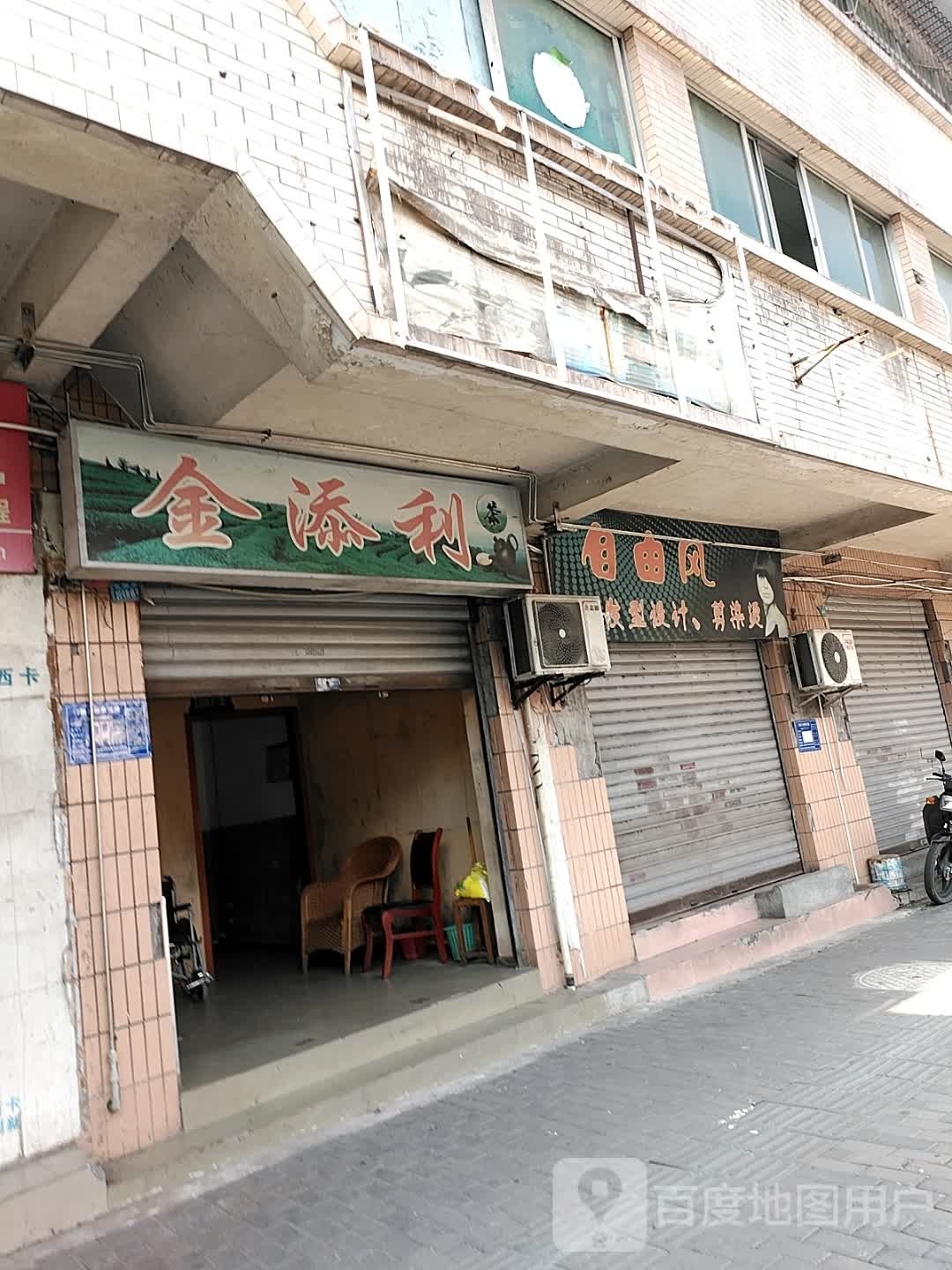 自由风发型设计剪烫染