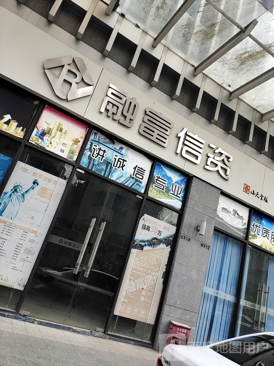 融富兴资