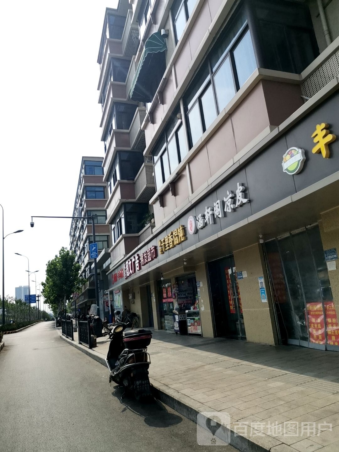 易发超市(长江东路店)