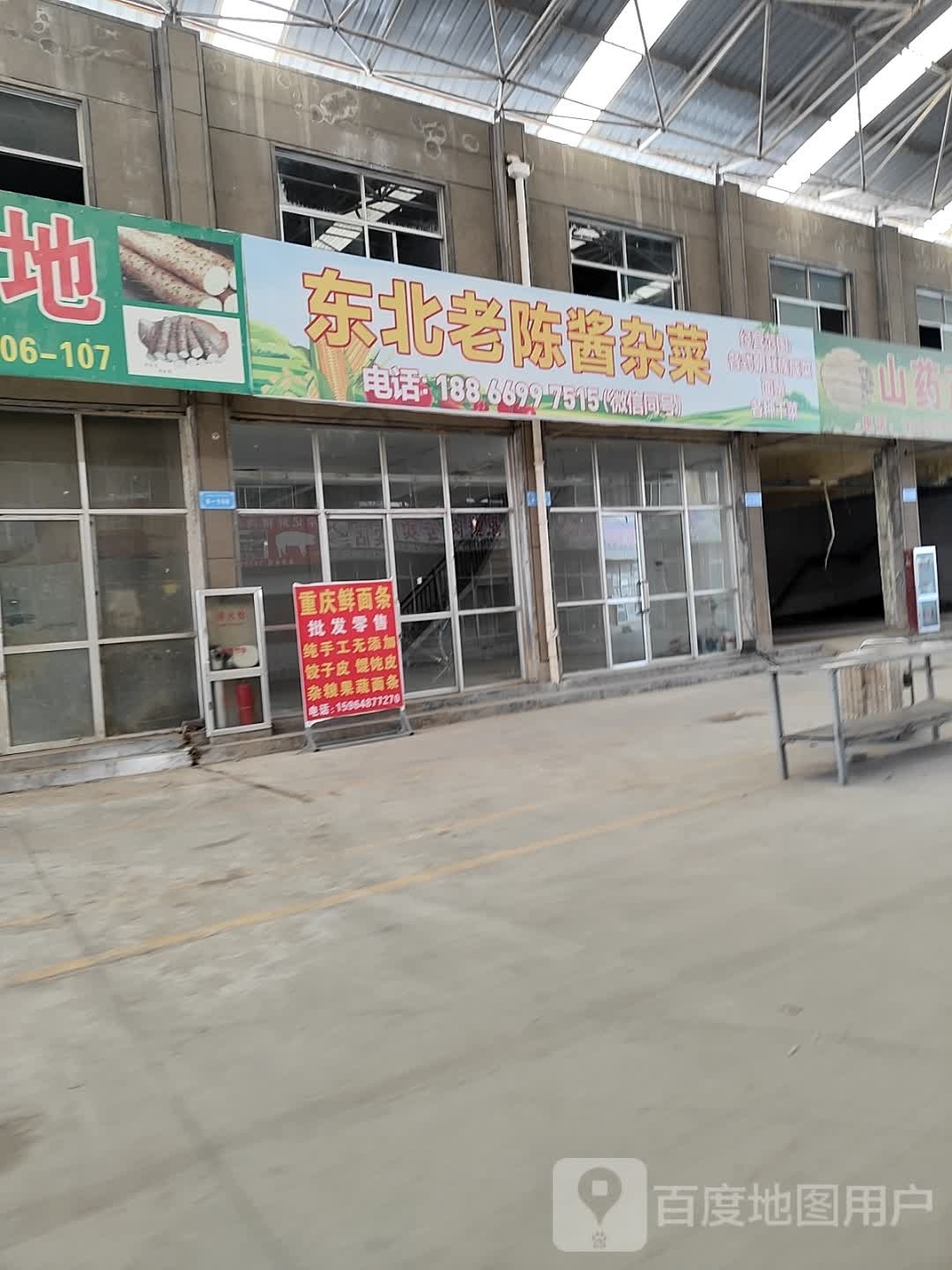 乒北东老筻陈酱缀杂菜
