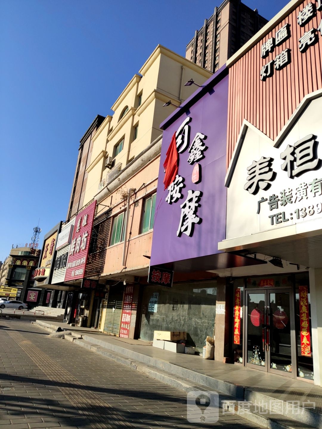 可心按摩(聚宝楼小区店)
