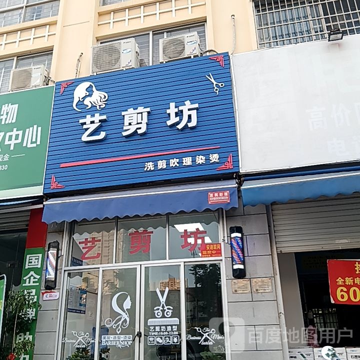 艺剪坊(东盟国际商贸城店)