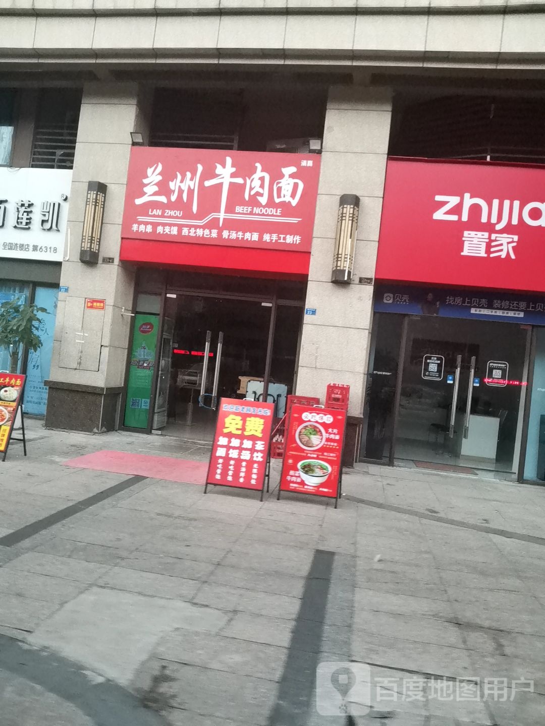 清真兰州牛肉面(伦教碧桂园·御府店)