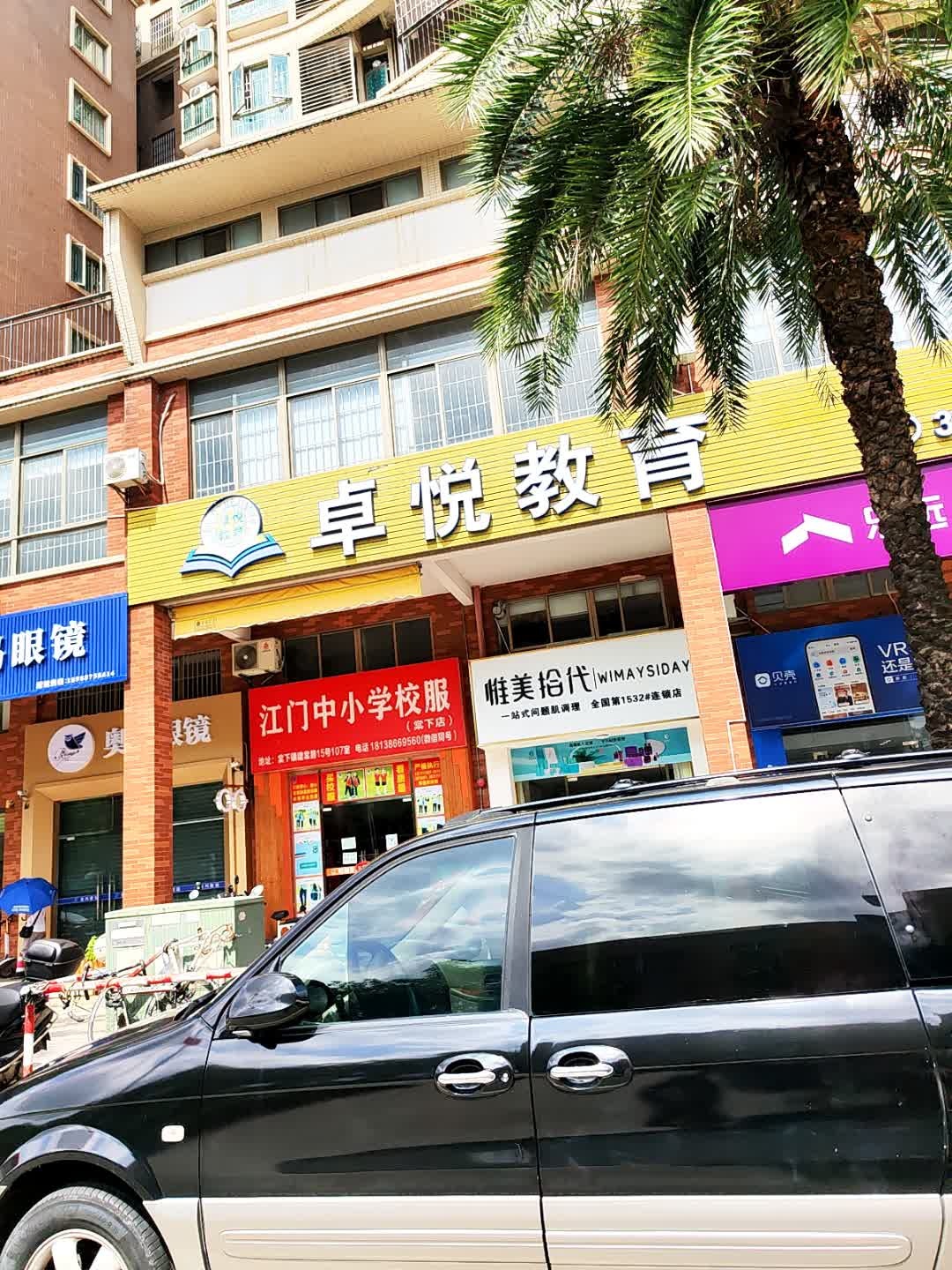 卓悦教育(棠下校区)