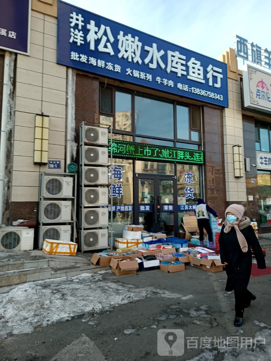松嫩水库鱼行