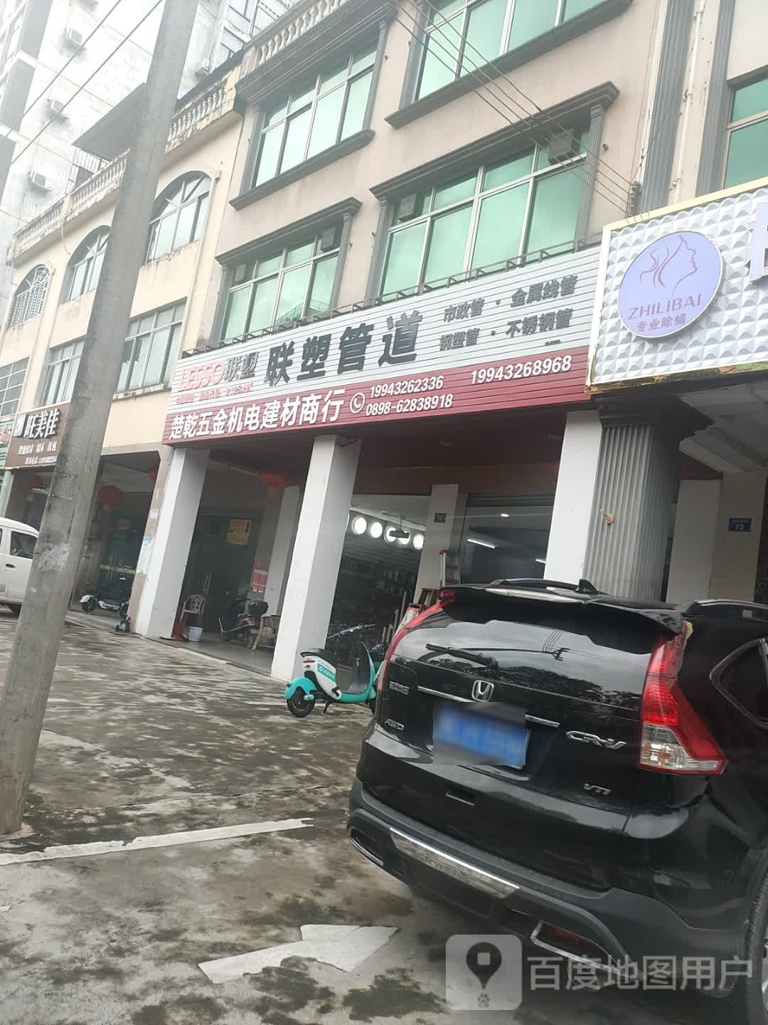 楚乾五金机电建材商行