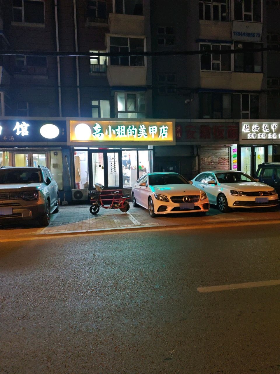 高小姐的美甲店