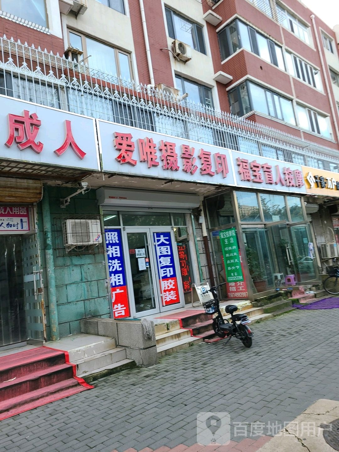 金手盲人按摩