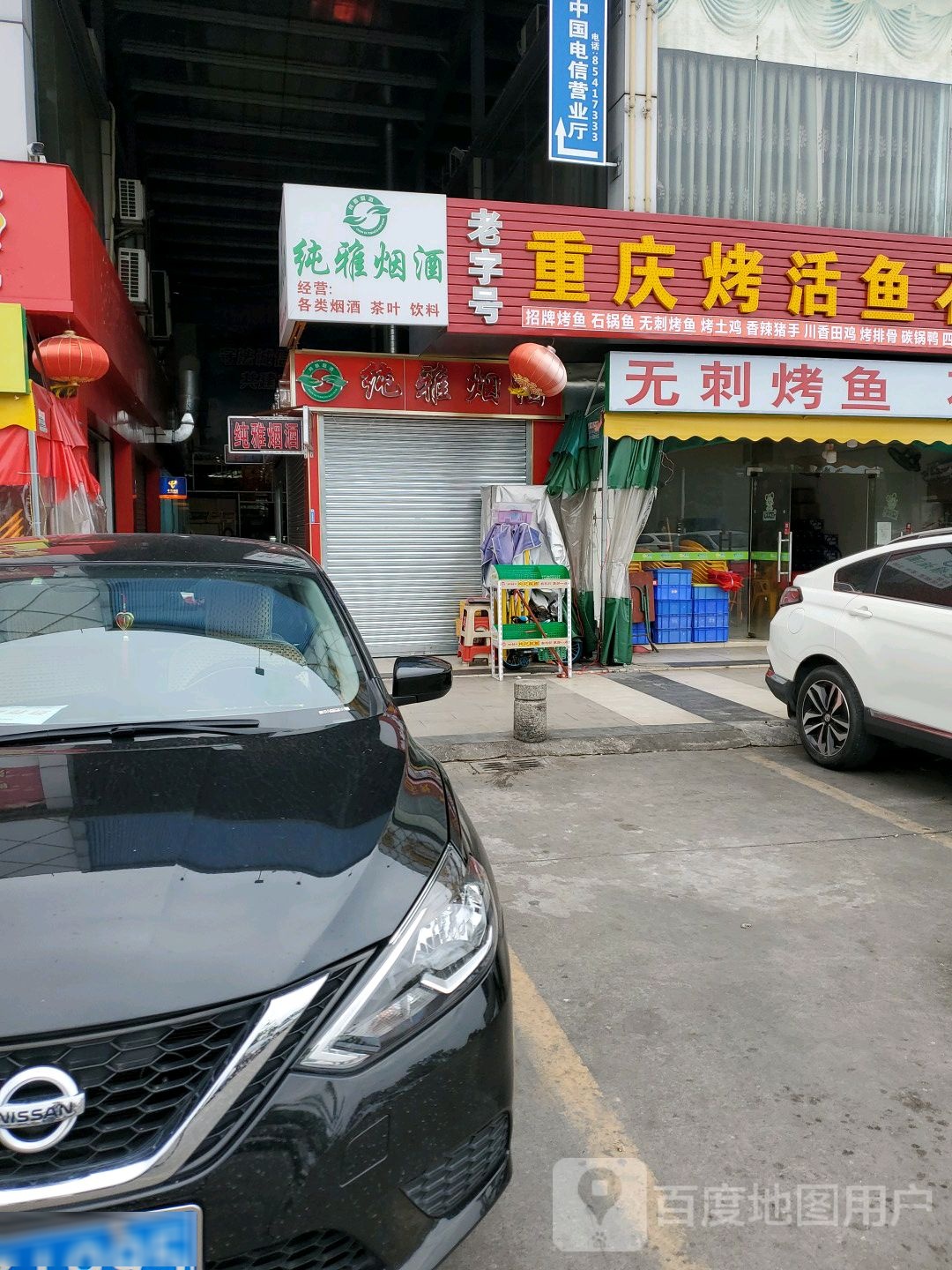 纯雅烟酒(东联商业中心店)