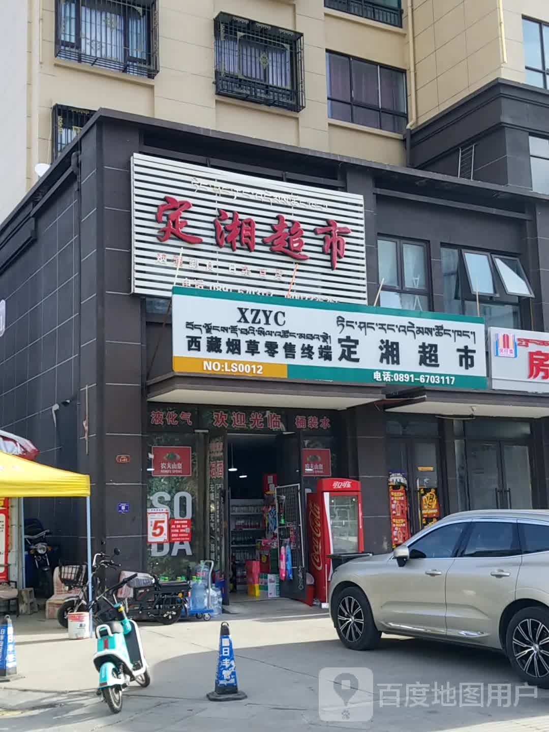 定湘美食(海亮祥云华府西区店)